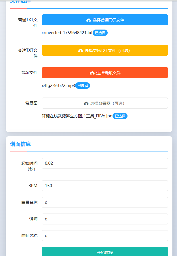 全网首发✨ 变速 txt 转 mc,免手动拆包太香!-轩糖的个人博客