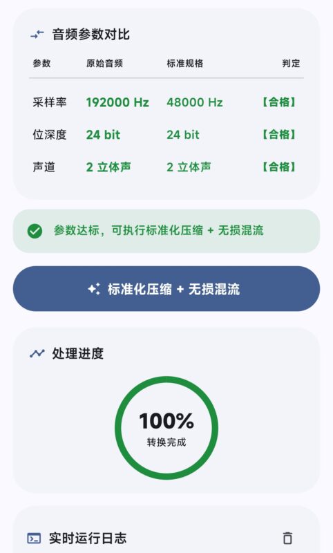 神器分享|一键解锁B站Hi-Res!Avee可视化视频音质完美适配方案-轩糖的个人博客